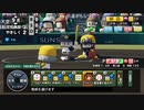 【実況】ミノルのパワプロ2020 part112 (栄冠)【配信】