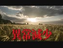 絶対に絶滅してはいけない生き物【都市伝説】