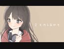 おとぎの国の普通の子／可不