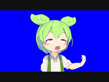 ずんだもん「イエエエエエエエ！」