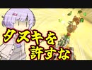 【マリオカート8dx】ポンコツドライバー雫ちゃんPart3【結月ゆかり実況プレイ】