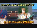 ファイアーエムブレムエンゲージ　主人公・ブシュロン支援会話C　【Fire Emblem Engage】