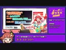 #MC野々原茜 告知動画まとめ 【一回戦お疲れさまでした！】