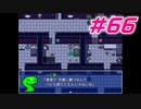 蛇の道は俺 #66【ヘビの命】