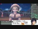 【コメ有】英語言う度日本酒一杯！リスナーゲット実況プレイ！＃２４【ポケモンSV】