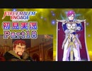#18【FEエンゲージ】守りたい、この王様【実況】