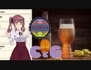 【Brewmaster】カリンビール#25　CとG【夏色花梨実況】