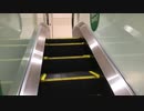 たまプラーザ ゲートプラザ3階へのエスカレーター〜HITACHI製