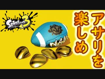 【4人実況】久々かつ純粋に4人でアサリを楽しむ！ #15【スプラトゥーン3（Splatoon3）】