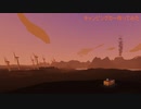 キャンピングカー作ってみた