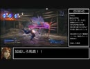 【CCFF7R】CRISIS CORE -FINAL FANTASY VII- REUNION ミネルヴァ撃破RTA 5時間56分13秒 Part3/4
