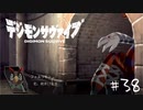 【#38】20代男性「将来は選ばれし子供達になりたいです」|デジモンサヴァイブ