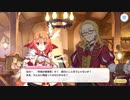 【プリンセスコネクト！Re:Dive】キャラクターストーリー ムイミ（リベレイター） Part.02