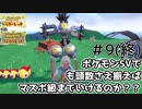 【ポケモンSV】頭数さえ揃えればランクマッチで勝てるんですpart9(終)【実況】