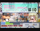【パワプロ13】社会に絶望したサラリーマンが実況【帝王高校編】♯10