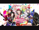 至ってシンプルなバンドリ！カバー MIX Part.3　没データ