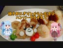 再現レシピ#5 ポケモンデー記念!スカーレットバイオレットのあれを再現
