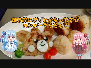 再現レシピ#5 ポケモンデー記念!スカーレットバイオレットのあれを再現