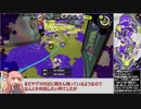 とある前衛のスプラトゥーン3Xマッチ　その14【S+50】