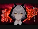 酔いどれ知らず　歌ってみた　【小川ゆたんぽ】
