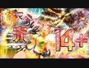 【CHUNITHM実況】高難易度マップで過酷な擦リーしてんだよ！！『Disruptor Array(赤)』やるッスよ！！