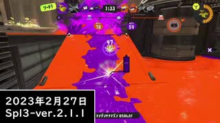 Splat-Archives_2023年2月27日_96でマテガイのホコ_プレイ動画__Spl3-Ver.2.1.1___(・ｲ_・ﾁ)