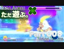 ただ遊ぶ。星のカービィWiiデラックス！【Part008】
