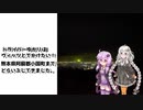 ドライバーゆかりはヴィッツとでかけたい！ 熊本県小国町へどらいぶ。【A.I.VOICE車載】