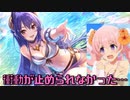 【プリコネ】発作で回し始めたらとんでもないことになった水着レイガチャ