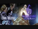 【VETERAN】バイオハザード6を実況【レオン編#7】