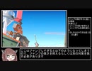 【Getting over it】初登山家向けオレンジヒル上り方講座！【VOICEROID解説】