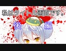 【私はタイトル画面です。】かえるはタイトル画面と恋するらしい 後編【新人Vtuber / 大海かえる】