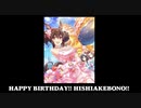 ヒシアケボノ生誕記念動画2023