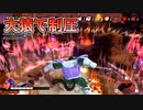 大猿で集団戦を楽しみたいベジータ【ドラゴンボールザブレイカーズ/A.I.VOICE実況】