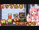 世界を滅茶苦茶にするで！# 06【Ruinarch / ボイスロイド実況】