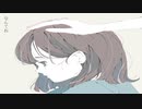 なんてね feat. 可不