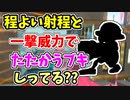 【実況】程よい射程と、爆風や一撃威力でたたかうブキしってる？？（ホットブラスター）part165【スプラトゥーン3】