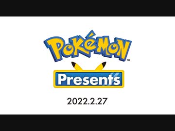 本編 Full ver.  ポケモン新作発表【Pokémon Presents 2023.2.27】