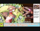 【城プロＲＥ】揃え易い子で超難１５審議「其ノ陸」ヘリオポリス・四層【ボイロ解説】