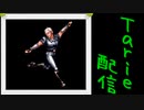 [MUGEN]  実況付きP操作 Tarie配信_186キャラ目  マーカiム_前半