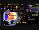 スプラトゥーン3フェス チョコはコレ！ #5