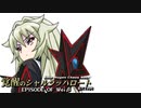【MUGENストーリー】覚醒のシャルラッハロートEXTRA『エピソードヴァイス』前編