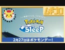 【ポケモンデー】ポケモンプレゼンツ2023｜Pokémon Presents 2023.2.27｜ポケモンカードクラシック｜ポケモンスリープ｜ポケモンコンシェルジュ｜DLC ゼロの秘宝【日本人の反応】