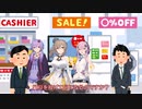 【ゆっくり茶番劇】アンドロイド買いに来ました。