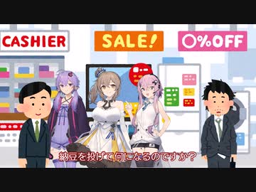 【ゆっくり茶番劇】アンドロイド買いに来ました。