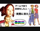 【実況】ゴーストトラップやろうぜ！　最終回ッ！！