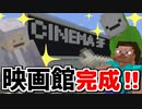 3人で世界を創れ!天地創造マインクラフト‐霊魂王国建国物語‐【パート32】