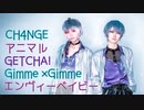【mU-Ma】男装ライブで踊ってみた