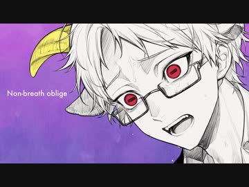 ノンブレス・オブリージュ 歌ってみた【もるでお】