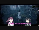 【DBD】デボア貞子のリテイク百合【花梨・千冬実況】